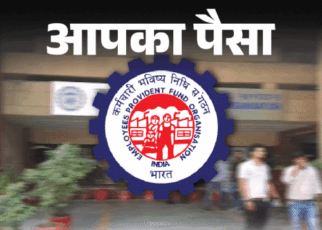 आपका पैसा- हमारी सैलरी से कटे पैसे कहां जाते हैं?:  क्या होता है PF, क्या PF डिडक्शन बढ़वा भी सकते हैं, जानें क्या है प्रोसेस