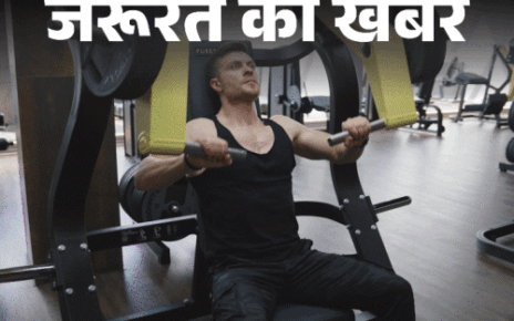 क्या आपको भी वर्कआउट के बाद होता है मसल्स पेन:  डॉक्टर से जानें कारण और बचाव के उपाय, बरतें ये 15 जरूरी सावधानियां