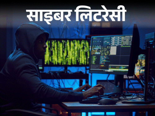 साइबर लिटरेसी- एक कॉल से खाली हो सकता है बैंक-अकाउंट: वॉयस क्लोनिंग से रहें सुरक्षित, इन 11 तरीकों से पहचानें फ्रॉड फोन कॉल्स साइबर लिटरेसी- एक कॉल से खाली हो सकता है बैंक-अकाउंट: वॉयस क्लोनिंग से रहें सुरक्षित, इन 11 तरीकों से पहचानें फ्रॉड फोन कॉल्स