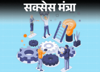 सक्सेस मंत्रा- दुनिया का हर छोटा-बड़ा काम टीमवर्क है:  सबको साथ लेकर चलना कैसे सीखें, वो 5 गुण, जो बनाते हैं एक अच्छा टीम लीडर