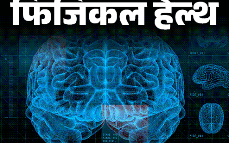 फिजिकल हेल्थ- भावनाओं पर कंट्रोल खोने से होती हैं गलतियां:  जानें क्या है एमिग्डला हाइजैक, गुस्से, डर या खुशी में बेकाबू होते हैं तो कैसे बचें?