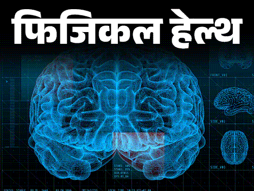 फिजिकल हेल्थ- भावनाओं पर कंट्रोल खोने से होती हैं गलतियां:  जानें क्या है एमिग्डला हाइजैक, गुस्से, डर या खुशी में बेकाबू होते हैं तो कैसे बचें?