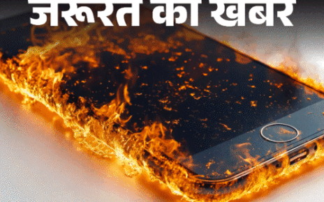 जरूरत की खबर- गर्मी में स्मार्टफोन हो सकता है ओवरहीट:  बचने के लिए अपनाएं ये 5 टिप्स, चार्जिंग के दौरान न करें ये 7 गलतियां