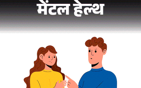 मेंटल हेल्थ– मम्मी–पापा मेरे डिवोर्स के खिलाफ हैं:  मैं पेरेंट्स को ये कैसे समझाऊं कि शक्की आदमी के साथ नहीं रह सकती
