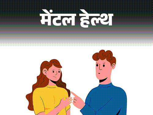 मेंटल हेल्थ– मम्मी–पापा मेरे डिवोर्स के खिलाफ हैं: मैं पेरेंट्स को ये कैसे समझाऊं कि शक्की आदमी के साथ नहीं रह सकती मेंटल हेल्थ– मम्मी–पापा मेरे डिवोर्स के खिलाफ हैं: मैं पेरेंट्स को ये कैसे समझाऊं कि शक्की आदमी के साथ नहीं रह सकती