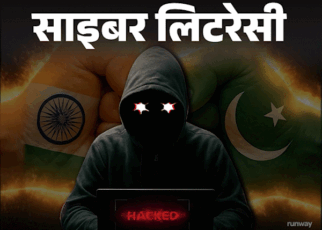 साइबर लिटरेसी- भारतीयों पर साइबर अटैक कर सकता है पाकिस्तान:  बरतें सावधानी, चोरी हो सकता है डेटा, जानें बचाव के तरीके
