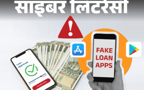 लोन एप्स के नाम पर हो रही ब्लैकमेलिंग और ठगी:  फेक एप्स के झांसे में न आएं,  RBI रजिस्टर्ड असली एप्स की ऐसे करें पहचान