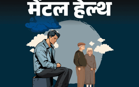 मेंटल हेल्थ– बचपन में मम्मी–पापा ने मुझे छोड़ दिया:  नाना–नानी ने पाला, नानी के जाने के बाद से मैं गहरे डिप्रेशन में हूं, मैं क्या करूं