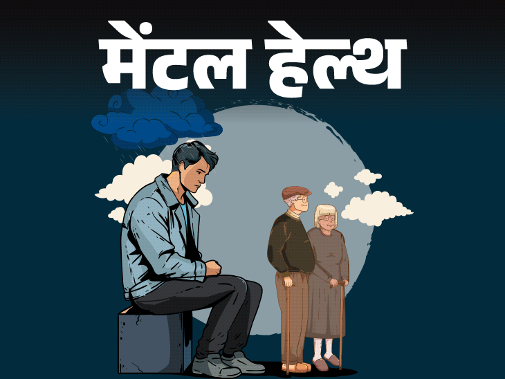 मेंटल हेल्थ– बचपन में मम्मी–पापा ने मुझे छोड़ दिया:  नाना–नानी ने पाला, नानी के जाने के बाद से मैं गहरे डिप्रेशन में हूं, मैं क्या करूं