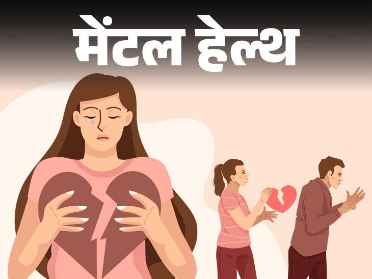 5 साल के अफेयर के बाद धोखा खाने का दर्द:  पति-पत्नी की तरह रह रहे थे, फिर अचानक दूसरी लड़की से कर ली शादी