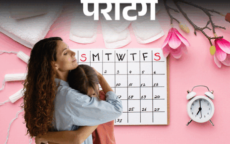 पेरेंटिंग- मेरी 9 साल की बेटी को जल्दी आएंगे पीरियड्स:  मैं उसे इस बारे में अभी से कैसे बताऊं, शर्म और संकोच महसूस होता है