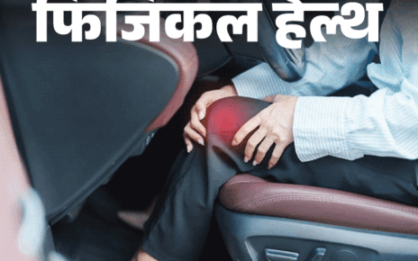 गाड़ी चलाते हैं तो पोजिशन का रखें ध्यान:  घुटने में दर्द को न करें इग्नोर, क्या है पैटेलर टेंडिनोपैथी; डॉक्टर से जानें लक्षण और इलाज