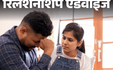 रिलेशनशिप एडवाइज- हम दोनों लिव इन रिलेशनशिप में हैं: हम शादी नहीं करना चाहते, लेकिन ये बात अपने कंजरवेटिव पेरेंट्स को कैसे बताएं रिलेशनशिप एडवाइज- हम दोनों लिव इन रिलेशनशिप में हैं: हम शादी नहीं करना चाहते, लेकिन ये बात अपने कंजरवेटिव पेरेंट्स को कैसे बताएं