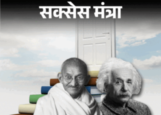 सक्सेस मंत्रा- ब्रह्मांड से शरीर तक, सबकुछ अनुशासन से चलता:  सफलता का सबसे बड़ा राज डिसिप्लिन, महान लोगों की तरह अपनाएं अनुशासन के 5 तरीके