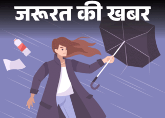 आंधी-तूफान में सुरक्षा के लिए बरतें ये जरूरी सावधानियां:  बाहर फंस जाएं तो इन जगहों पर बिल्कुल न खड़े हों, जानें एक्सपर्ट की राय