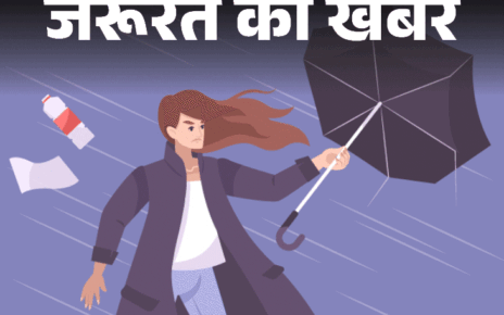 आंधी-तूफान में सुरक्षा के लिए बरतें ये जरूरी सावधानियां:  बाहर फंस जाएं तो इन जगहों पर बिल्कुल न खड़े हों, जानें एक्सपर्ट की राय