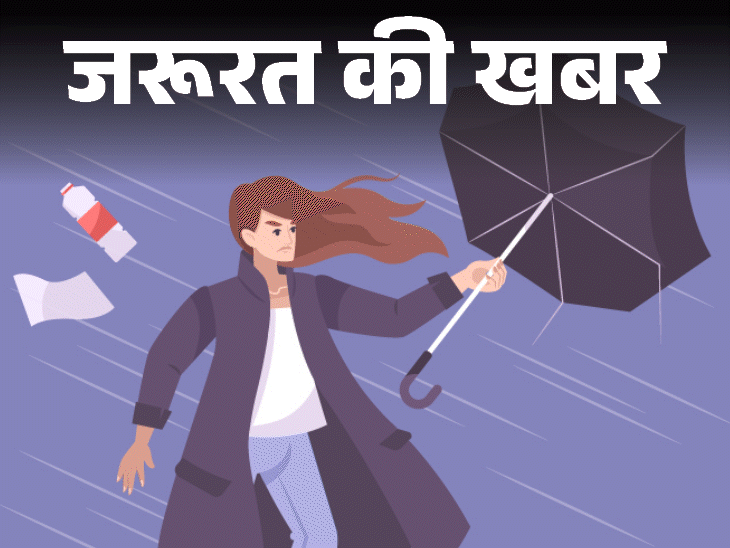 आंधी-तूफान में सुरक्षा के लिए बरतें ये जरूरी सावधानियां:  बाहर फंस जाएं तो इन जगहों पर बिल्कुल न खड़े हों, जानें एक्सपर्ट की राय