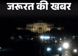 जरूरत की खबर- युद्ध जैसे हालात में ब्लैकआउट अहम हथियार:  नागरिकों का इसमें बड़ा योगदान, जानिए क्यों बंद की जाती हैं शहरों की लाइट