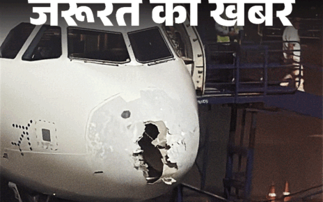 टर्बुलेंस में फंसी दिल्ली-श्रीनगर फ्लाइट, यात्रियों में दहशत:  जानिए क्या होता है टर्बुलेंस, कब बनता खतरनाक, एक्सपर्ट से जानिए 13 जरूरी सेफ्टी टिप्स