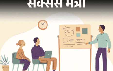 सक्सेस मंत्रा- आलोचना न करें, फीडबैक दें:  दोनों में क्या है अंतर, एक से बढ़ती शर्मिंदगी तो दूसरे से हौसला, फीडबैक लेना भी कला है