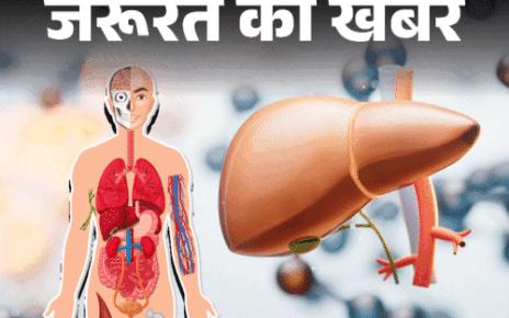 जरूरत की खबर- कोविड के बाद बढ़ रहे हेपेटाइटिस केसेज:  इसके लक्षणों को लेकर रहें सचेत, आसपास बीमारी फैले तो बरतें 8 सावधानियां