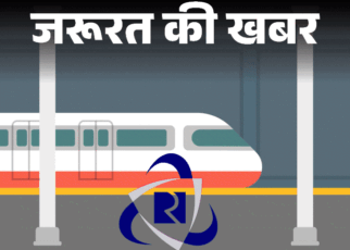 जरूरत की खबर- तत्काल टिकट बुकिंग के नियमों में बदलाव:  1 जुलाई से आधार लिंक करना अनिवार्य, जानें कैसे करें अकाउंट से लिंक