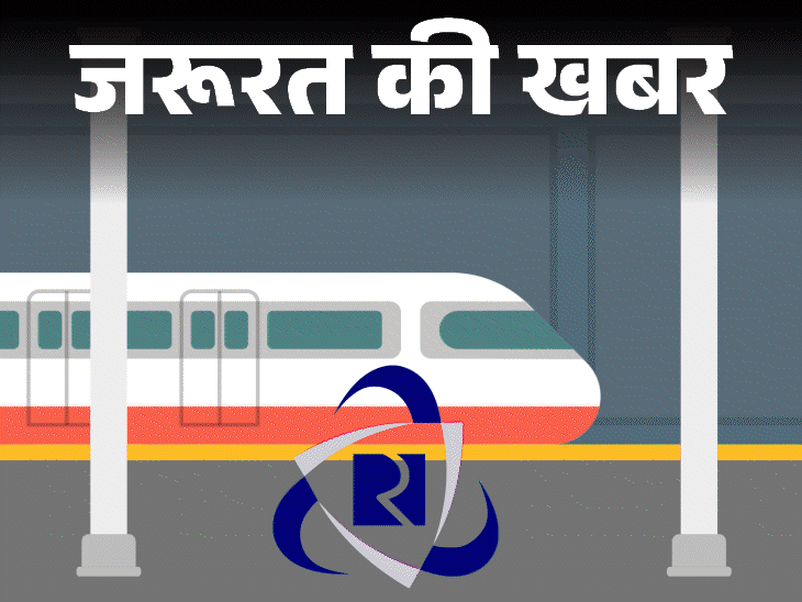 जरूरत की खबर- तत्काल टिकट बुकिंग के नियमों में बदलाव: 1 जुलाई से आधार लिंक करना अनिवार्य, जानें कैसे करें अकाउंट से लिंक जरूरत की खबर- तत्काल टिकट बुकिंग के नियमों में बदलाव: 1 जुलाई से आधार लिंक करना अनिवार्य, जानें कैसे करें अकाउंट से लिंक