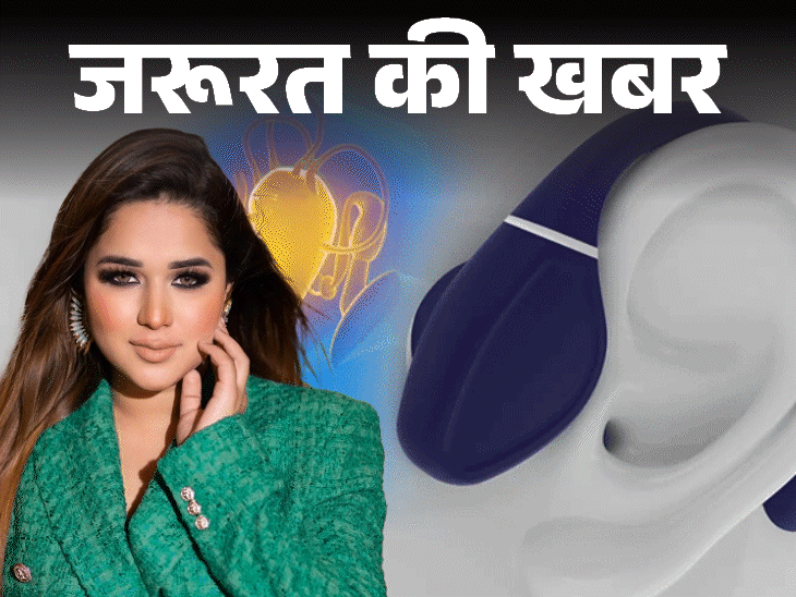 जरूरत की खबर- इयरबड्स से हुआ हियरिंग लॉस:  कानों के लिए खतरनाक, फॉलो करें ’60-60’ रूल, जानें सेफ लिसनिंग गाइडलाइंस