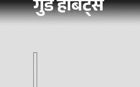 गुड–हैबिट्स- क्या आप दूसरों की बात ध्यान से सुनते हैं:  एक अच्छे लिसनर में होतीं हैं 4 खासियतें, 5 स्टेप में सीखें सुनने की कला