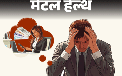 मेंटल हेल्थ– घर बीवी की कमाई से चलता है:  बिजनेस डूब गया, घरवाले ताने देते हैं, मैं शराब और डिप्रेशन में डूब रहा हूं, क्या करूं