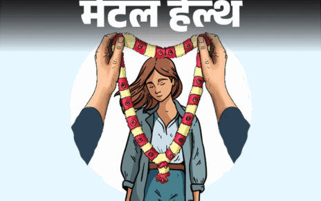 मेंटल हेल्थ– घरवाले शादी के पीछे पड़े हैं: पापा ने ताउम्र मां को सताया, भाई भी सख्त, शादी के ख्याल से ही डरती हूं, क्या करूं मेंटल हेल्थ– घरवाले शादी के पीछे पड़े हैं: पापा ने ताउम्र मां को सताया, भाई भी सख्त, शादी के ख्याल से ही डरती हूं, क्या करूं
