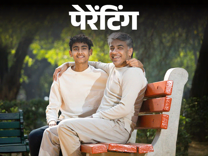 पेरेंटिंग- बेटा देर रात गर्लफ्रेंड से बातें करता है:  पढ़ाई में मन नहीं लगता, 15 साल की उम्र में ये सब ठीक नहीं, उसे कैसे समझाएं