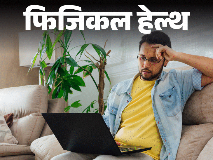 फिजिकल हेल्थ- वाई-फाई, लैपटॉप के कारण घट रही फर्टिलिटी:  विश्व में हर छठवां व्यक्ति इनफर्टिलिटी का शिकार, डॉक्टर से समझें कारण