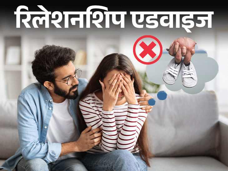 रिलेशनशिप एडवाइज- हमने तय किया, हमें बच्चा नहीं चाहिए: घरवालों का टॉर्चर खत्म नहीं होता, क्या करें कि किसी का दिल न दुखे रिलेशनशिप एडवाइज- हमने तय किया, हमें बच्चा नहीं चाहिए: घरवालों का टॉर्चर खत्म नहीं होता, क्या करें कि किसी का दिल न दुखे