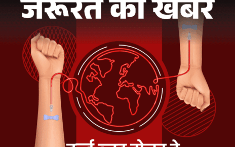 जरूरत की खबर- वर्ल्ड ब्लड डोनर डे आज:  रक्तदान के 6 बड़े मिथ और सच्चाई, एक्सपर्ट से जानें इसके फायदे, कौन कर सकता है रक्तदान