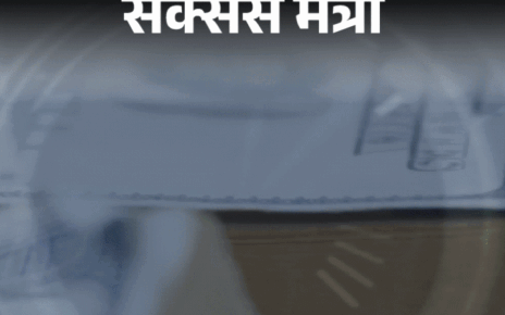 सक्सेस मंत्रा- समय बैंक बैलेंस की तरह होता है:  मनी मैनेजमेंट की तरह करें सही टाइम मैनेजमेंट, यही है सफलता का मूलमंत्र
