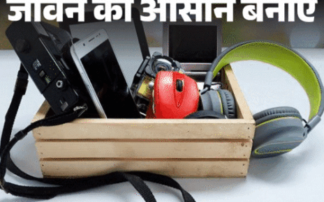 जीवन को आसान बनाएं- बारिश में इलेक्ट्रॉनिक गैजेट्स रखें सेफ:  9 कारणों से जल्दी होते खराब, मानसून में 12 बातों का रखें ख्याल