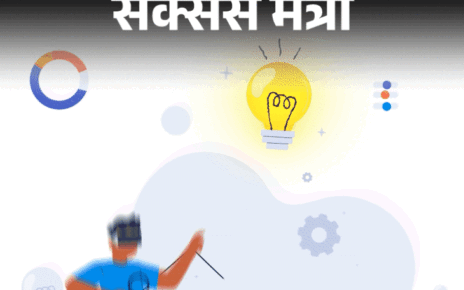 सक्सेस मंत्रा- जिज्ञासा ने बनाया था आइंस्टीन को महान वैज्ञानिक:  हर बड़ी खोज के पीछे जिज्ञासा ही तो है, कैसे सीखें सवाल पूछना