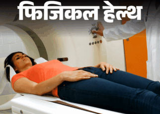 फिजिकल हेल्थ- क्या है ट्यूमर मार्कर टेस्ट:  क्या समय से पहले पता लग सकता है कैंसर का, किसे और कब करवाना चाहिए ये टेस्ट