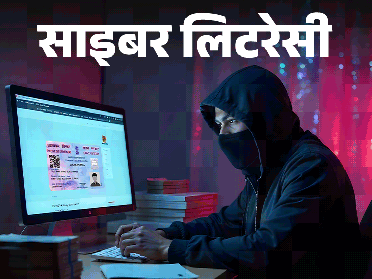 साइबर लिटरेसी- PAN कार्ड के नाम पर नया स्कैम:  ‘E-PAN डाउनलोड करें’ कहने वाला ईमेल फेक है, कभी क्लिक न करें, जानें स्कैम की डिटेल