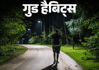 गुड हैबिट्स- खाने के बाद 10 मिनट वॉक की आदत:  हजारों साल पुरानी शतपावली परंपरा, खाने के बाद 100 कदम चलना, ये आदत कैसे सीखें