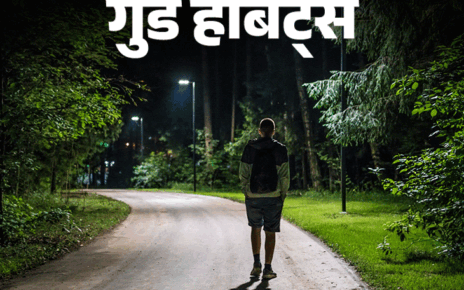 गुड हैबिट्स- खाने के बाद 10 मिनट वॉक की आदत:  हजारों साल पुरानी शतपावली परंपरा, खाने के बाद 100 कदम चलना, ये आदत कैसे सीखें