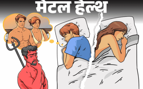 मेंटल हेल्थ– मैरिड हूं, दूसरी औरतों को फैंटेसाइज करता हूं:  कभी धोखा नहीं दिया, फिर भी गिल्ट होता है, क्या मैं गलत कर रहा हूं