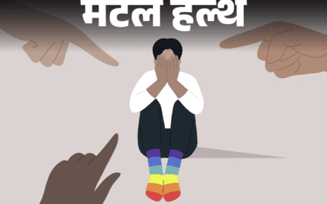 मेंटल हेल्थ– मम्मी–पापा को पता चल गया मैं गे हूं:  उन्होंने न डांटा, न पूछा, न नाराज हुए, बस मुझसे बात करना बंद कर दिया
