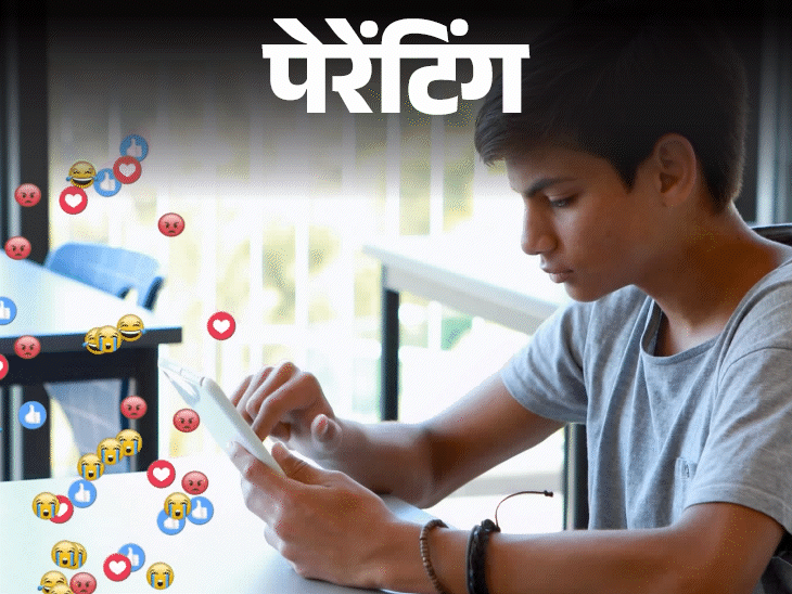 पेरेंटिंग- बेटे पर सोशल मीडिया का फितूर:  लाइक-कमेंट न मिले तो होता उदास, कैसे समझाएं इस आभासी दुनिया के बाहर भी है जिंदगी