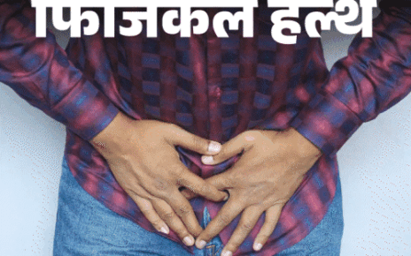फिजिकल हेल्थ- भारत में 15-20% लोग हर्निया से पीड़ित:  पुरुषों को ज्यादा रिस्क, इन 4 लक्षणों को न करें इग्नोर, बरतें 6 सावधानियां