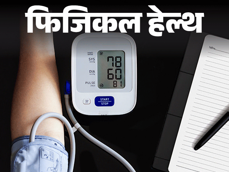 फिजिकल हेल्थ- हमारा ब्लड प्रेशर लो क्यों होता है:  इन 10 संकेतों को कभी न करें नजरअंदाज, डॉक्टर से जानें बचाव और इलाज के तरीके