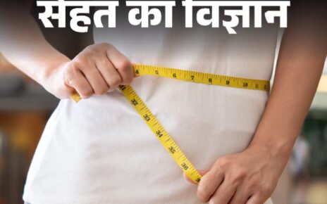 सेहत का विज्ञान– 40 के बाद शरीर सिर्फ शुगर पर:  इससे बचें, शरीर को फैट-शुगर दोनों बर्न करना सिखाएं