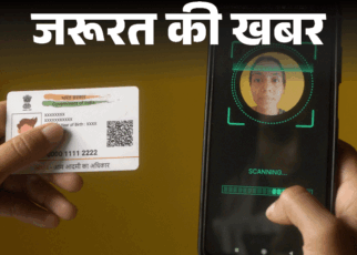 जरूरत की खबर- अब आधार हुआ और भी सिक्योर:  फर्जीवाड़े का रिस्क कम, पहचान सुरक्षित, जानें नए सिक्योर QR कोड की पूरी डिटेल