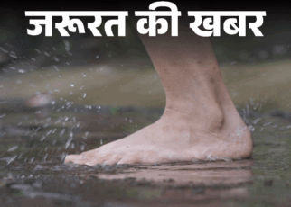 जरूरत की खबर- बारिश में फूट फंगल इन्फेक्शन का रिस्क:  इन 9 लक्षणों को न करें इग्नोर, डॉक्टर से जानें मानसून फूट केयर के 10 टिप्स